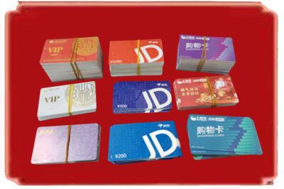 进贤县烟酒回收JD购物卡.jpg