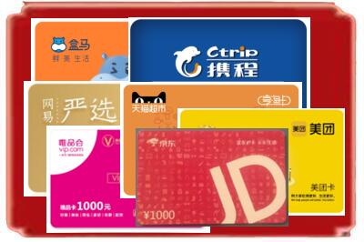 进贤县烟酒回收网店购物卡.jpg